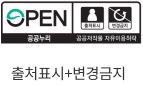 출처표시