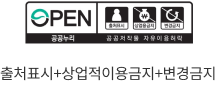 출처표시